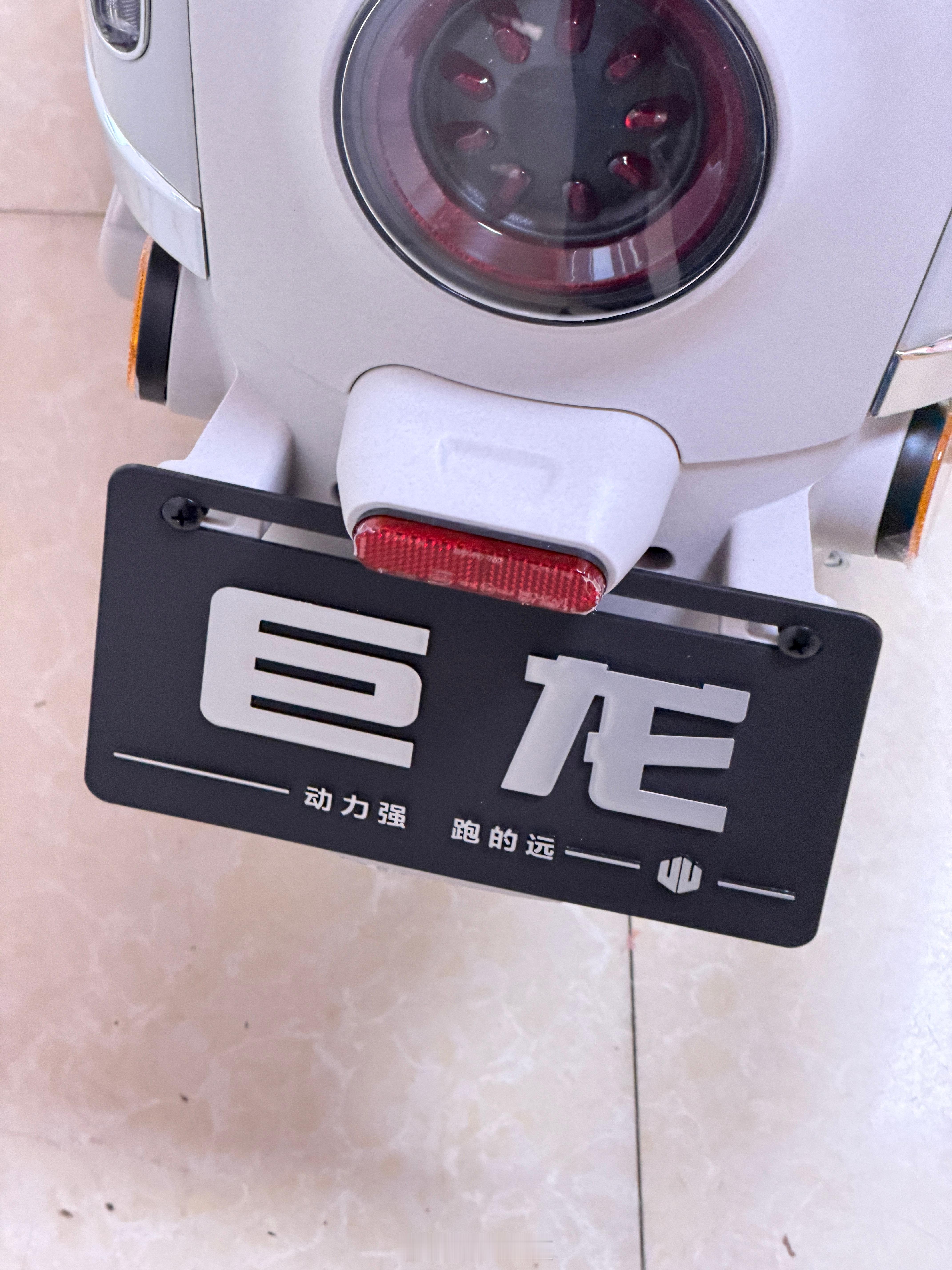 朋友准备入手一个电动车品牌是巨龙 名称是米粉 还是巨龙鸿蒙动力这波属于梦幻联动了