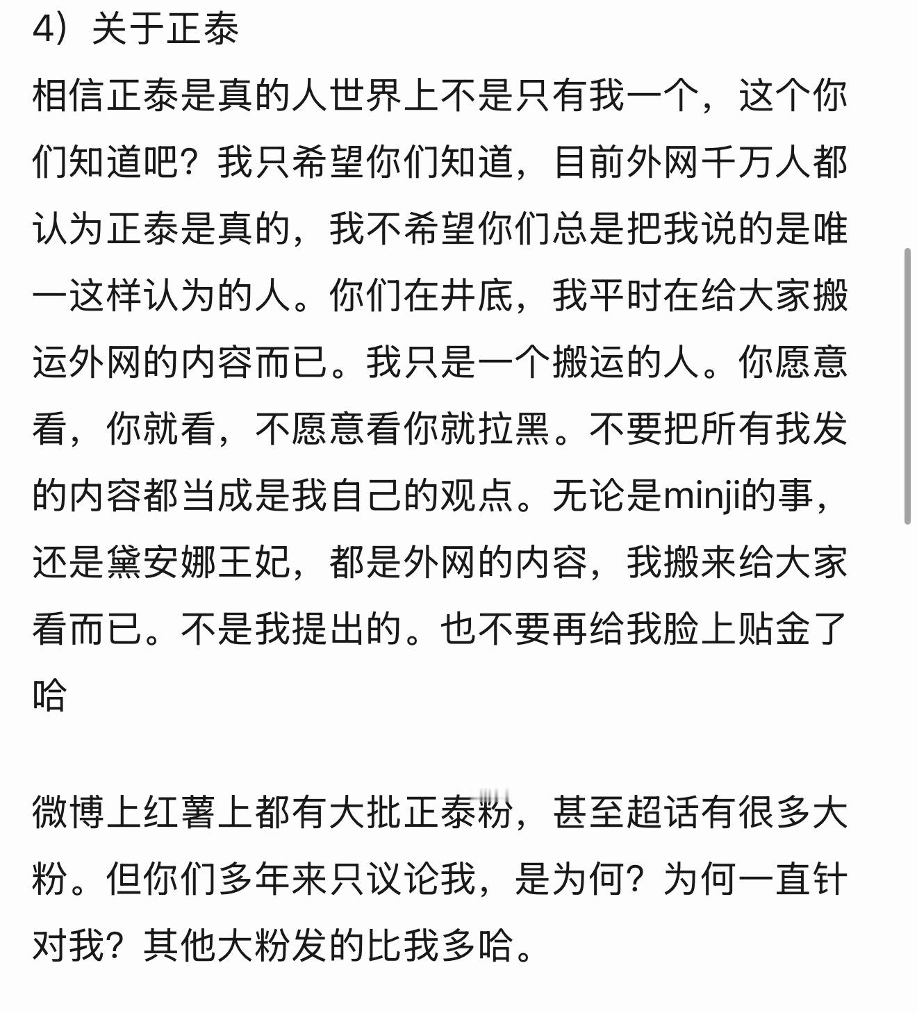 我的智商很高，从上小学就测过，因为智商比同学校、学区的人高……希望你们不要因为我