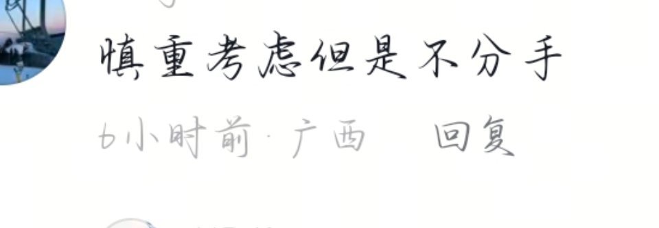 三姐出轨男绝了 ​​​