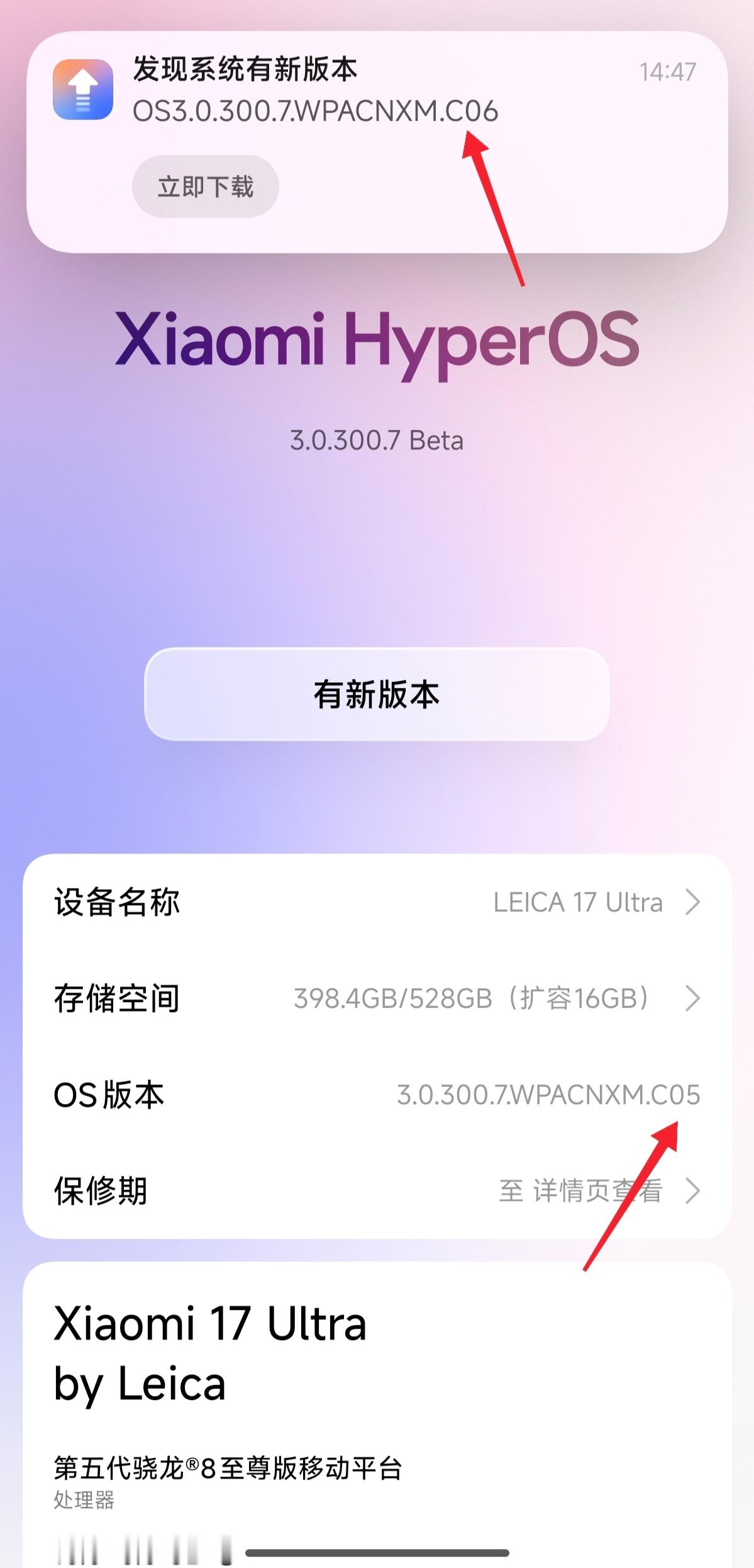 小米澎湃OS3 Beta 版第一次大规模 SOTA（软升级）推送了，后续的系统 