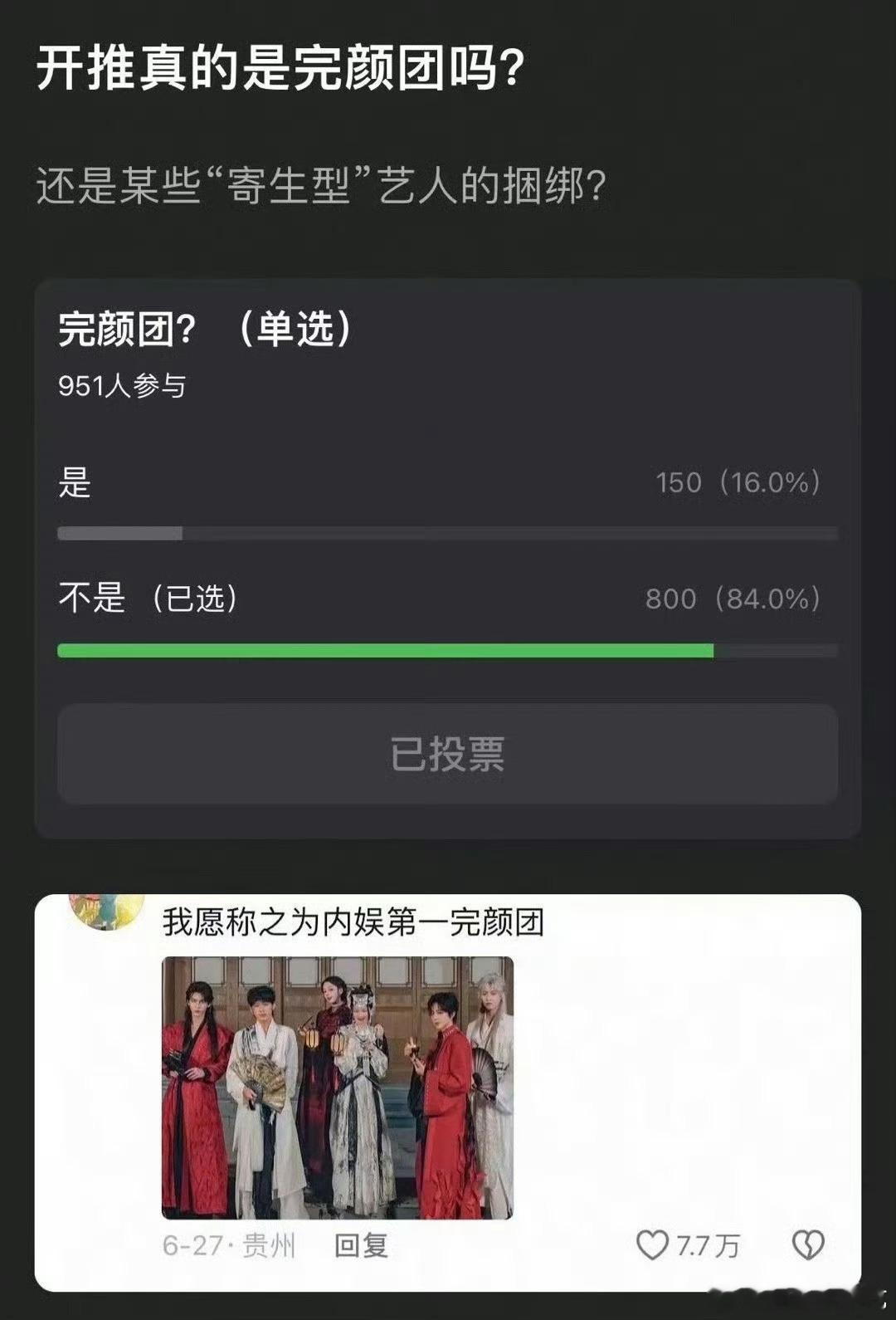 开贴的目的是想踩谁[捂嘴哭] ​​​