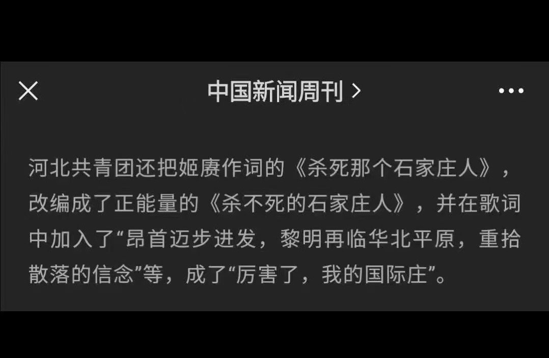 厉害了！我的国际庄！[拳头] ​​​