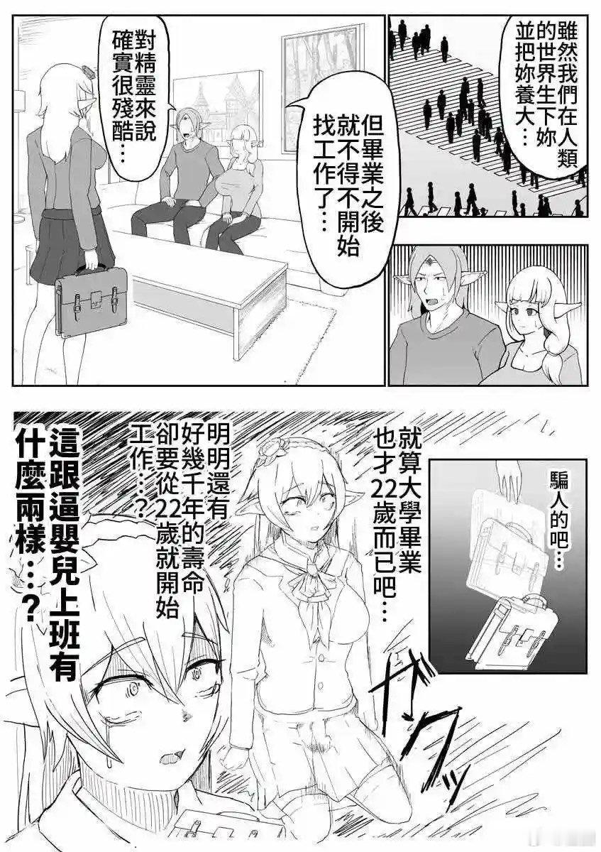 长生种有长生种的痛 