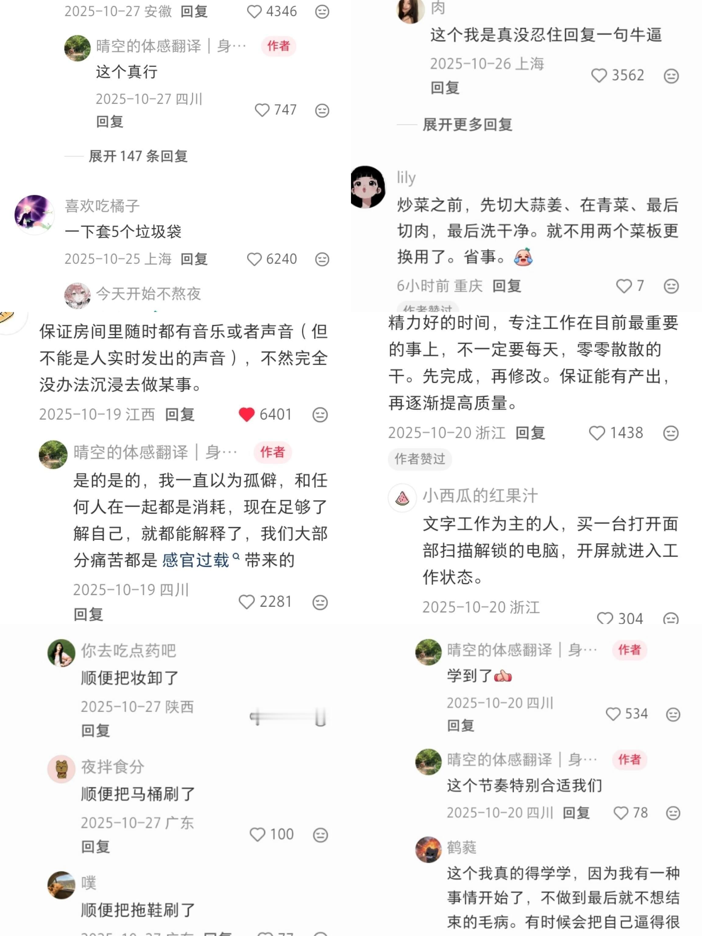 天呐！好棒的低精力人偷懒的生活技巧 