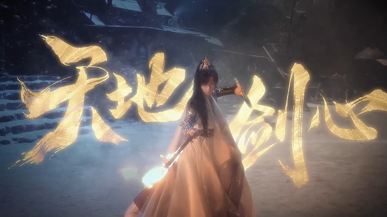 成毅天地剑心王权富贵来了🔥 成毅天地剑心单人视频 ​​​