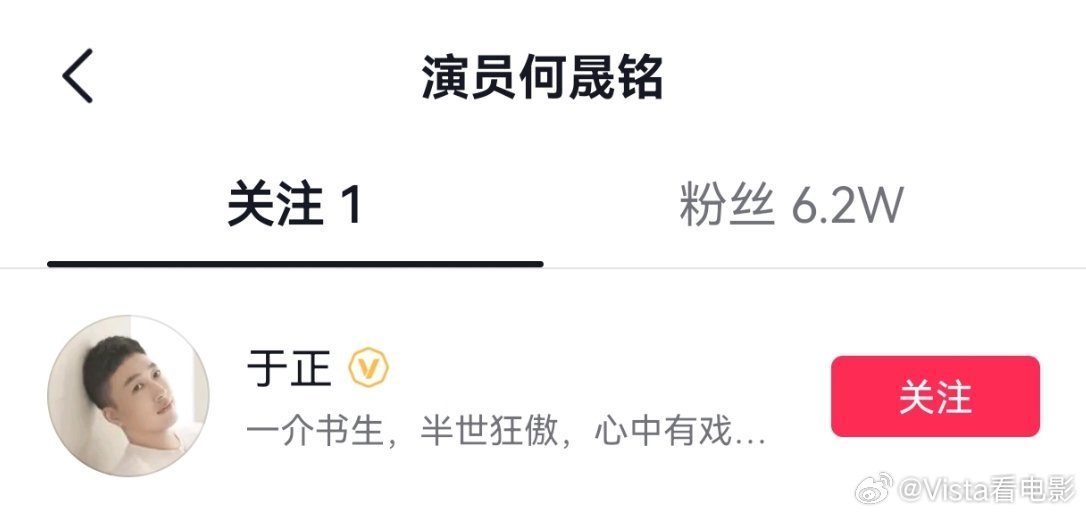 何晟铭小号只关注了于正 刷到何晟铭小号，只关注了于正一个人 