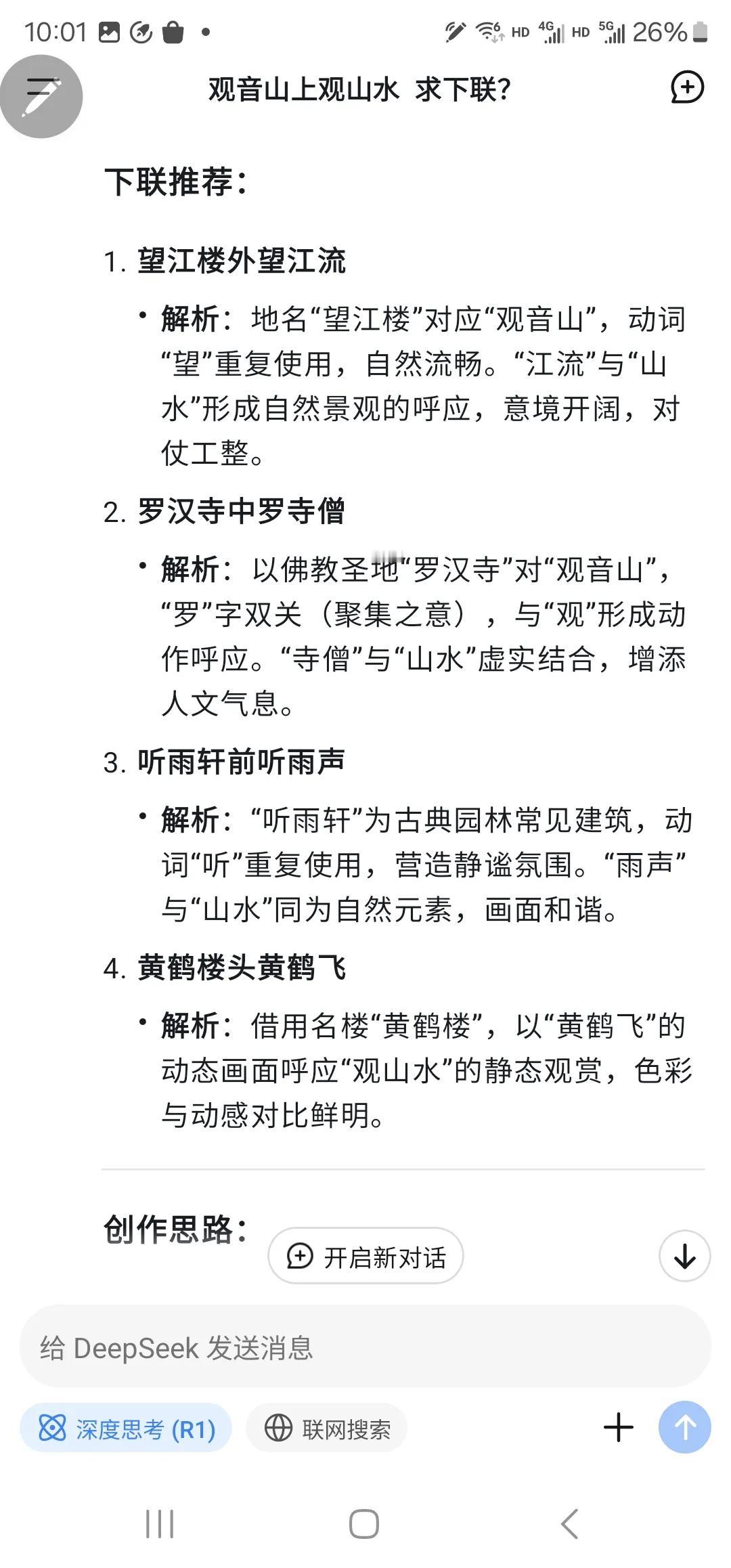 deepSeeK给出的