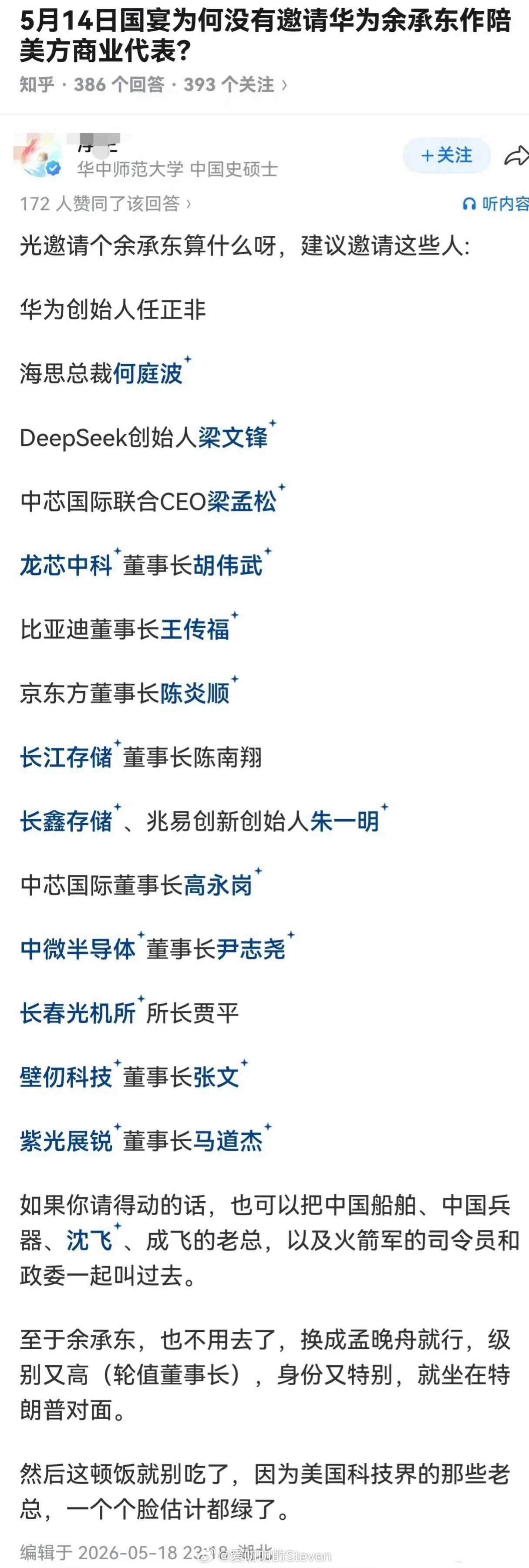 科技自研企业自然不是来作陪的，他们要是来了，那就是来掀桌子的。国内自主可控越高，