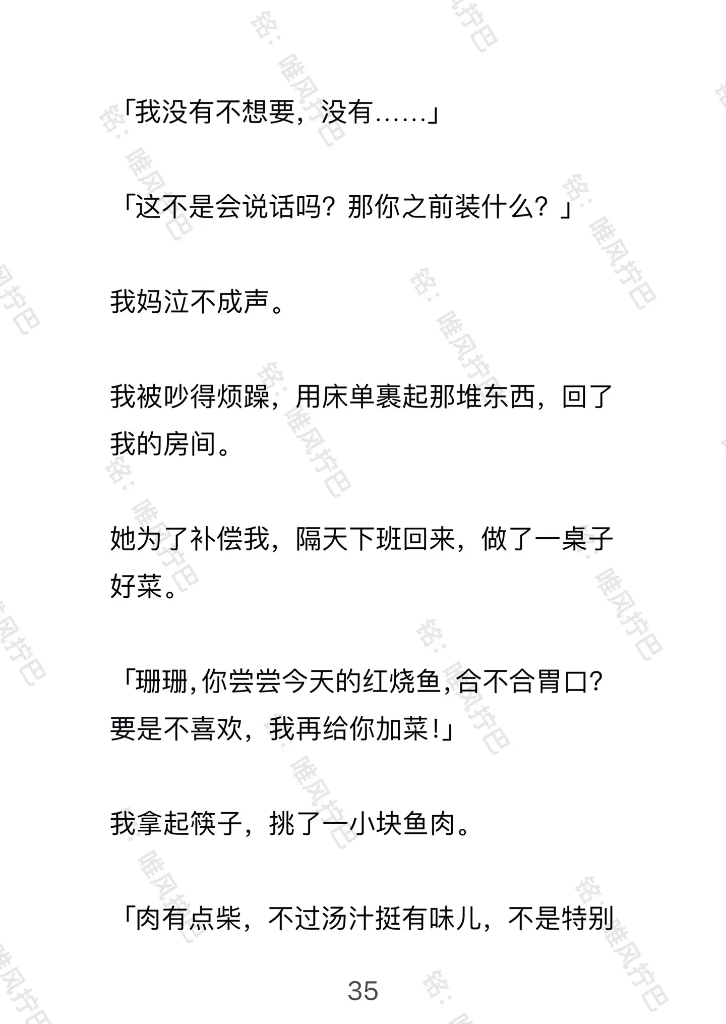 文荒推荐 已完结 大女主 现实