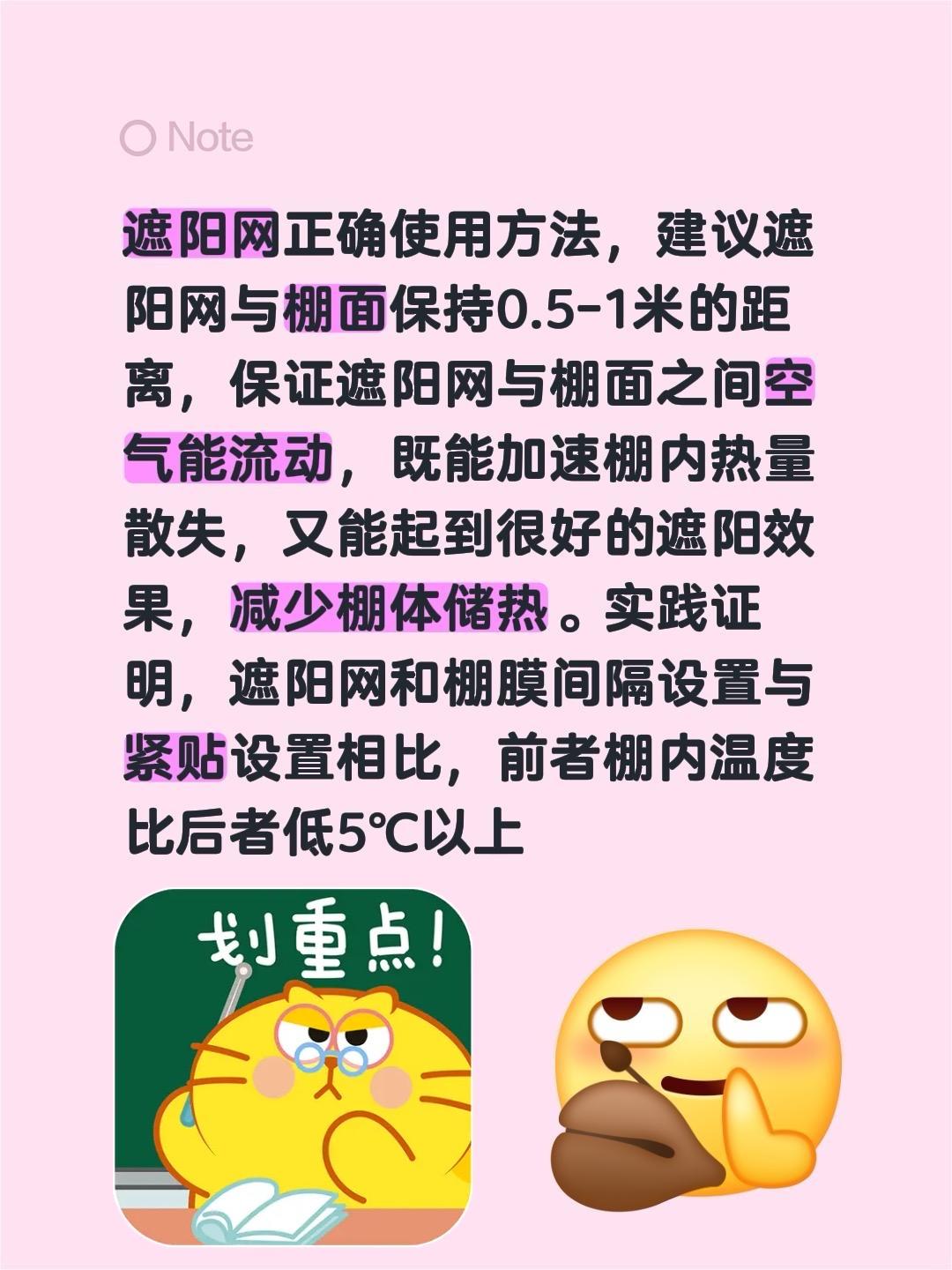 遮阳网争取到使用方法！我评论了@天宝农业技术服务 的作品：
遮阳网正确使用方法，