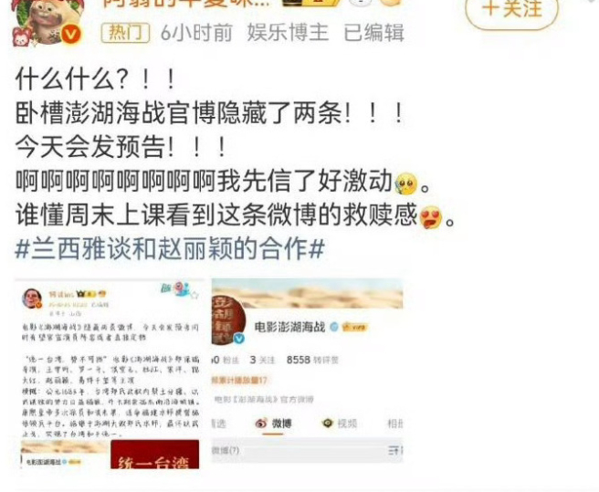 电影《澎湖海战》第一波官宣，没有阿拉丽[doge] ​​​