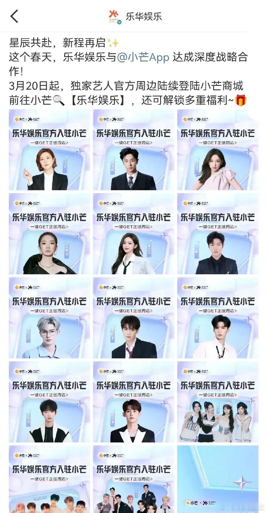 乐华辟谣够快的，王一博要离开的热搜刚上去，工作室出来辟谣了。整个乐华最有价值的艺