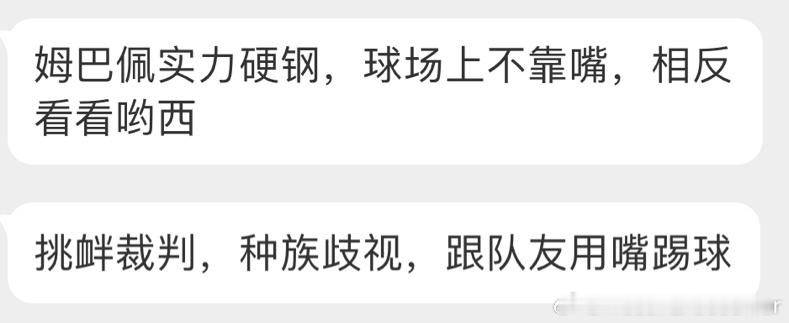 梅西好好学学你的老大哥巴黎前大腿姆巴佩#巴萨1比4巴黎##巴黎晋级欧冠4强# ​