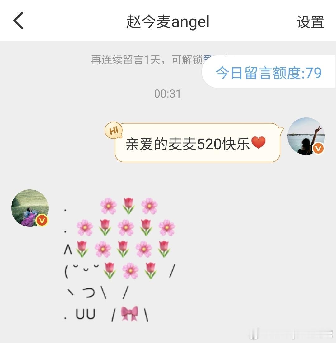 今夕赫夕 5.20～5.21 限定款，私信这个麦麦，能得到一只捧满花花的小野猫～