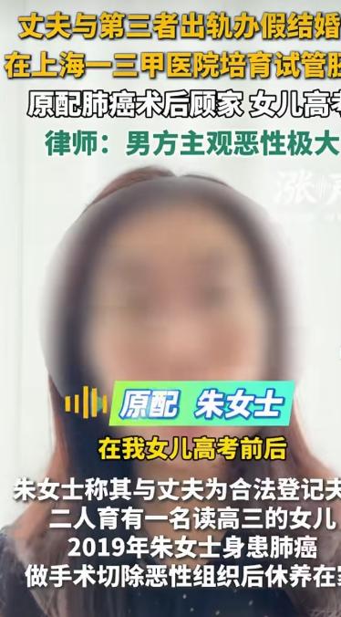 上海徐汇，一男子在原配重病期间搞婚外情，和情人睡了很久却生不出孩子，为达目的他们