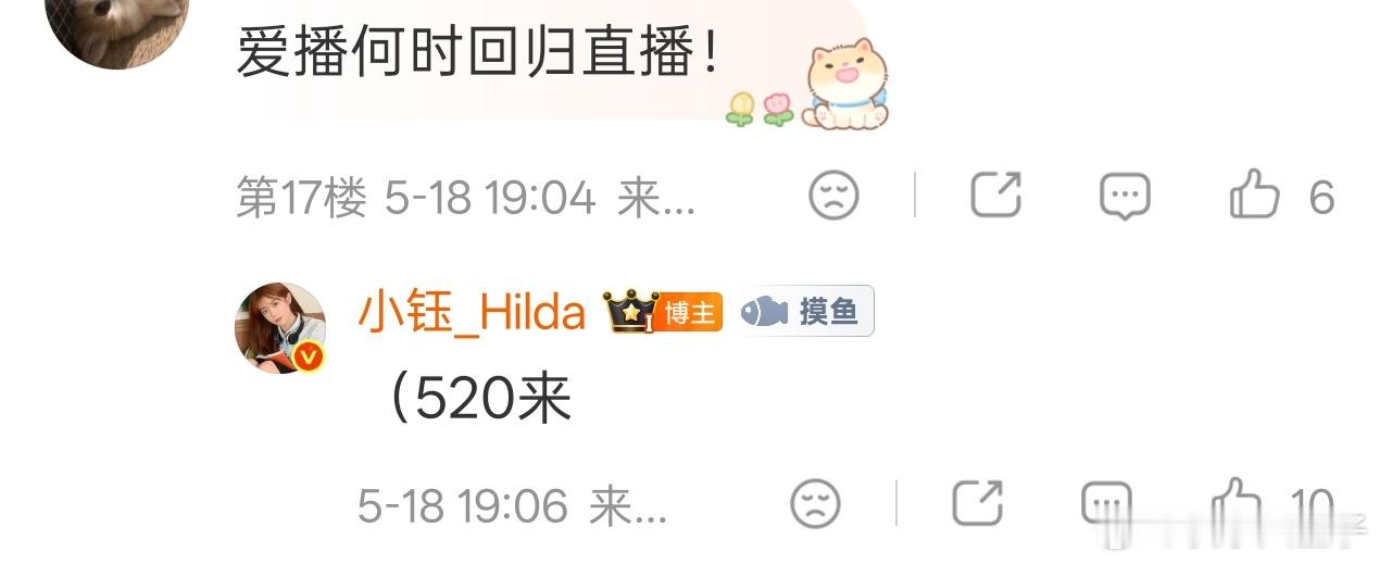小钰开播咯，前几天说520直播真来了嗨唱ing~小钰