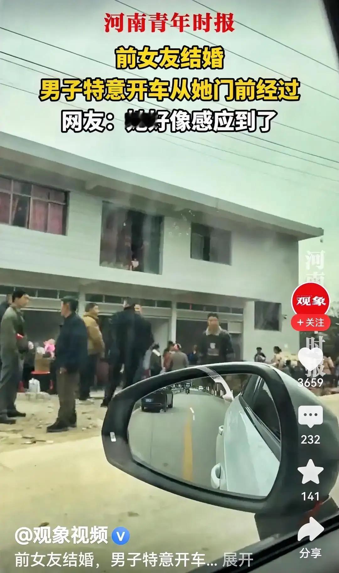 男子特意开车经过人说婚姻是上天的恩赐，是前世的恩怨未了情，虽然有点玄学的味道，现