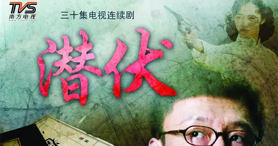 求原班人马回归！经典电视剧《潜伏》将拍电影版