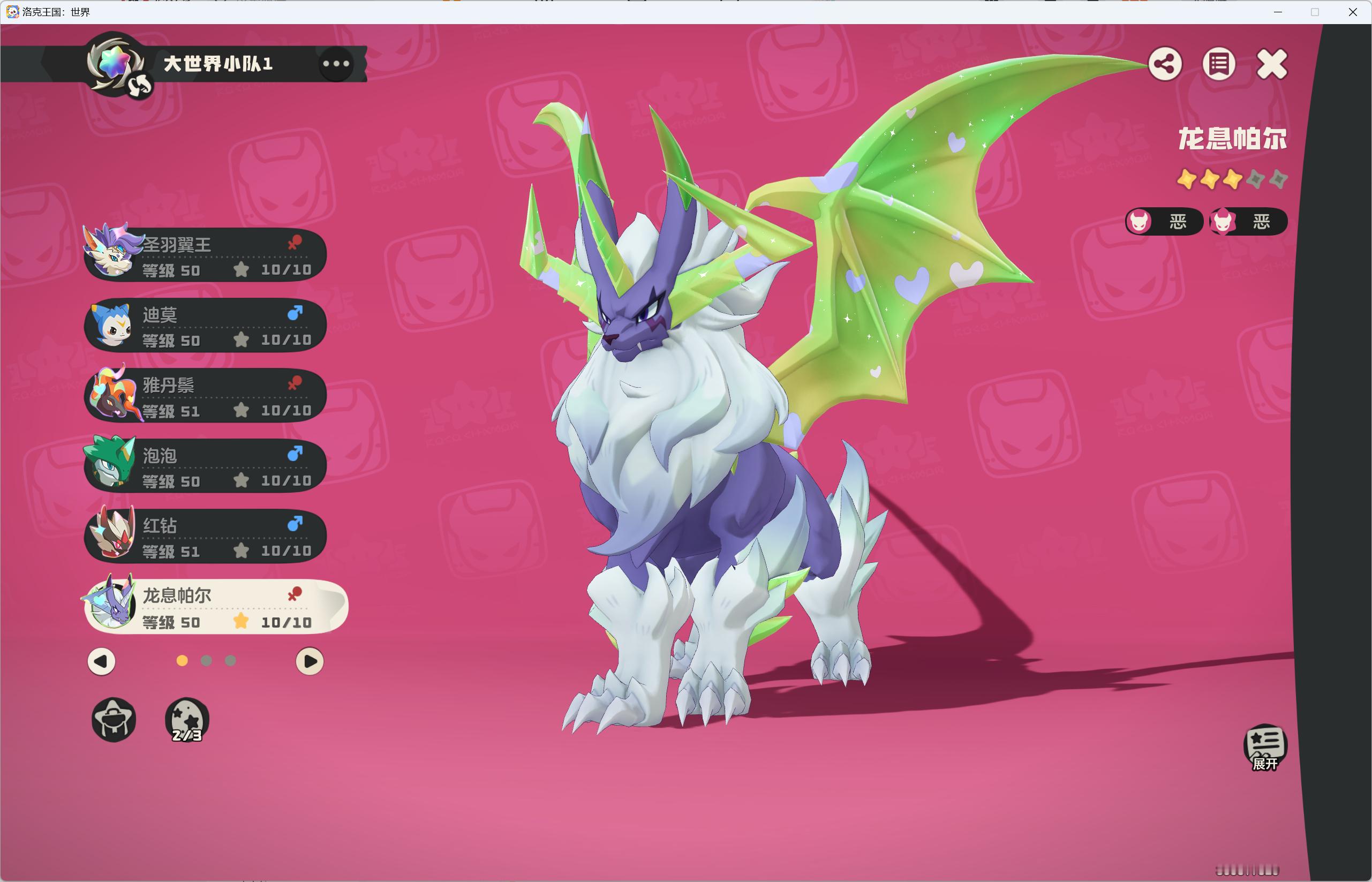 啊啊啊啊  绿的！绿的！！ 洛克王国