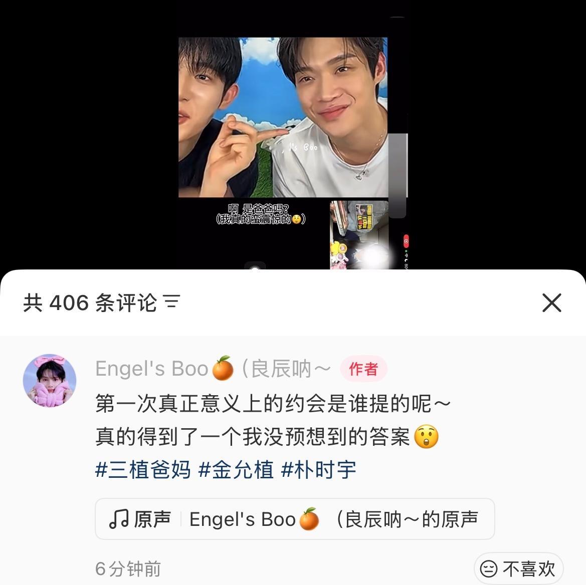 植时 第一次约会是允植提的😻 ​​​