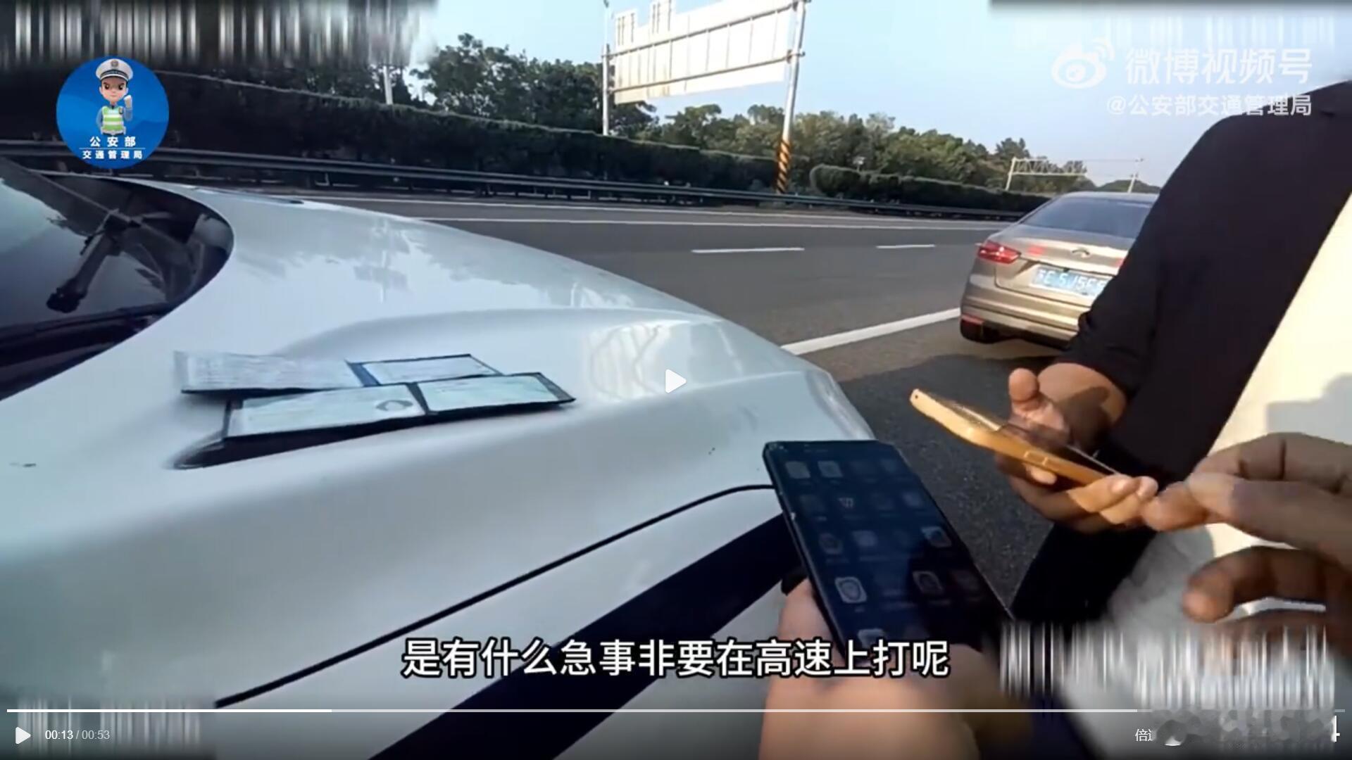 应急车道是给特种车辆通行的，不是给你停车打电话用的，车主说是“客户询问订单的电话