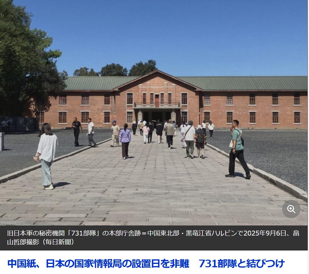 7月30号，环球时报发表了一篇社论，批评日本刻意选在7月31号这一天成立国家情报