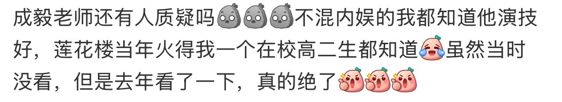 成毅  我就说0️⃣人能逃得过成毅，成毅的演技会征服你的！成毅