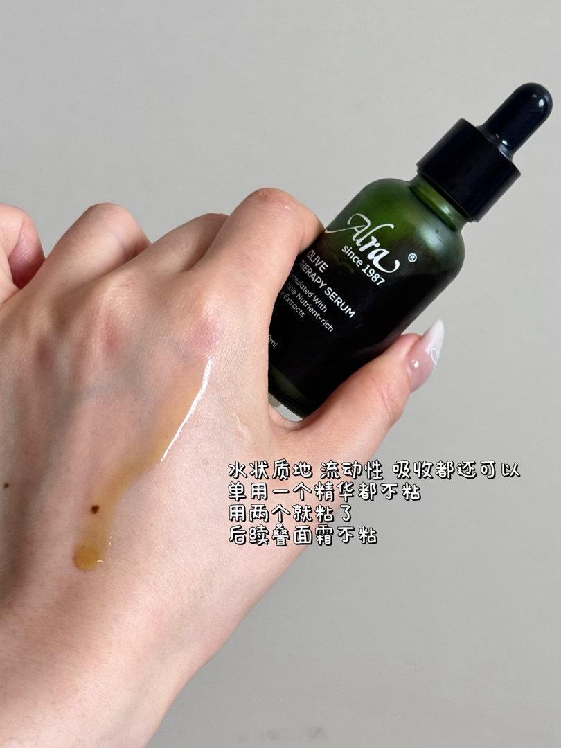 alra的一些油橄榄精华 传明酸美白精华和vc精华要毕业这段时间一直没拆新东西每