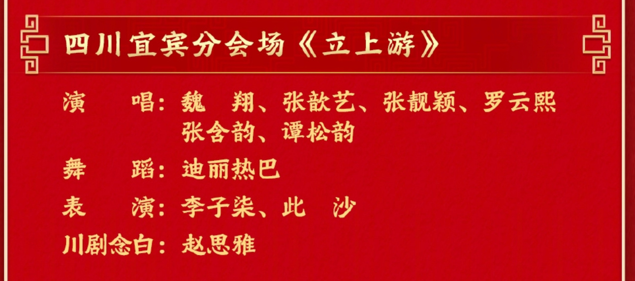 太好了是跳舞的小热巴！迪丽热巴马年春晚跳舞