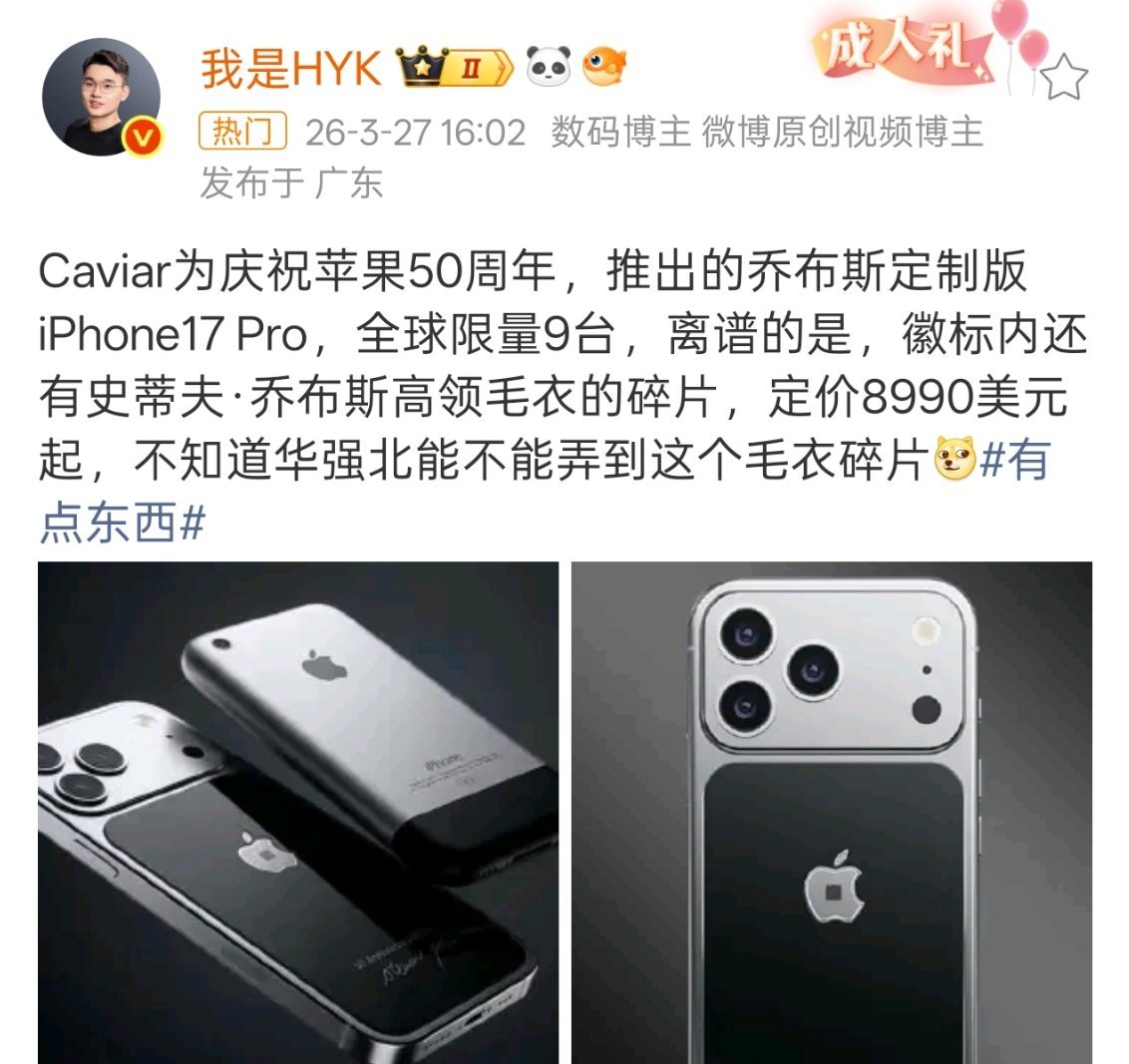 Apple50周年纪念版很正常，不过这乔布斯高领毛衣碎片也太离谱了吧。 