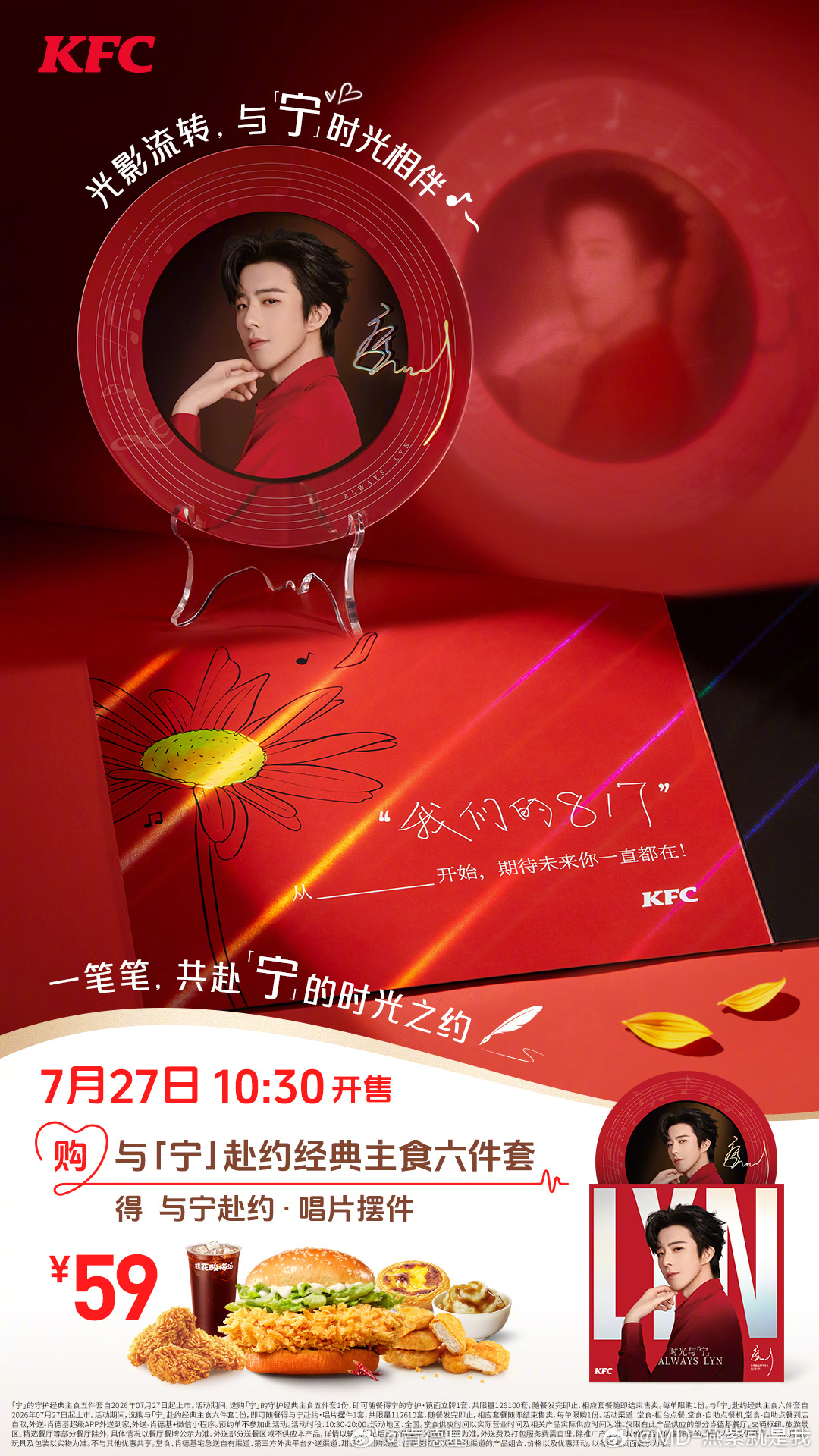 成年人不做选择。我都要和宁一起畅游肯德基刘宇宁刘宇宁肯德基品牌代言人刘宇宁粉丝