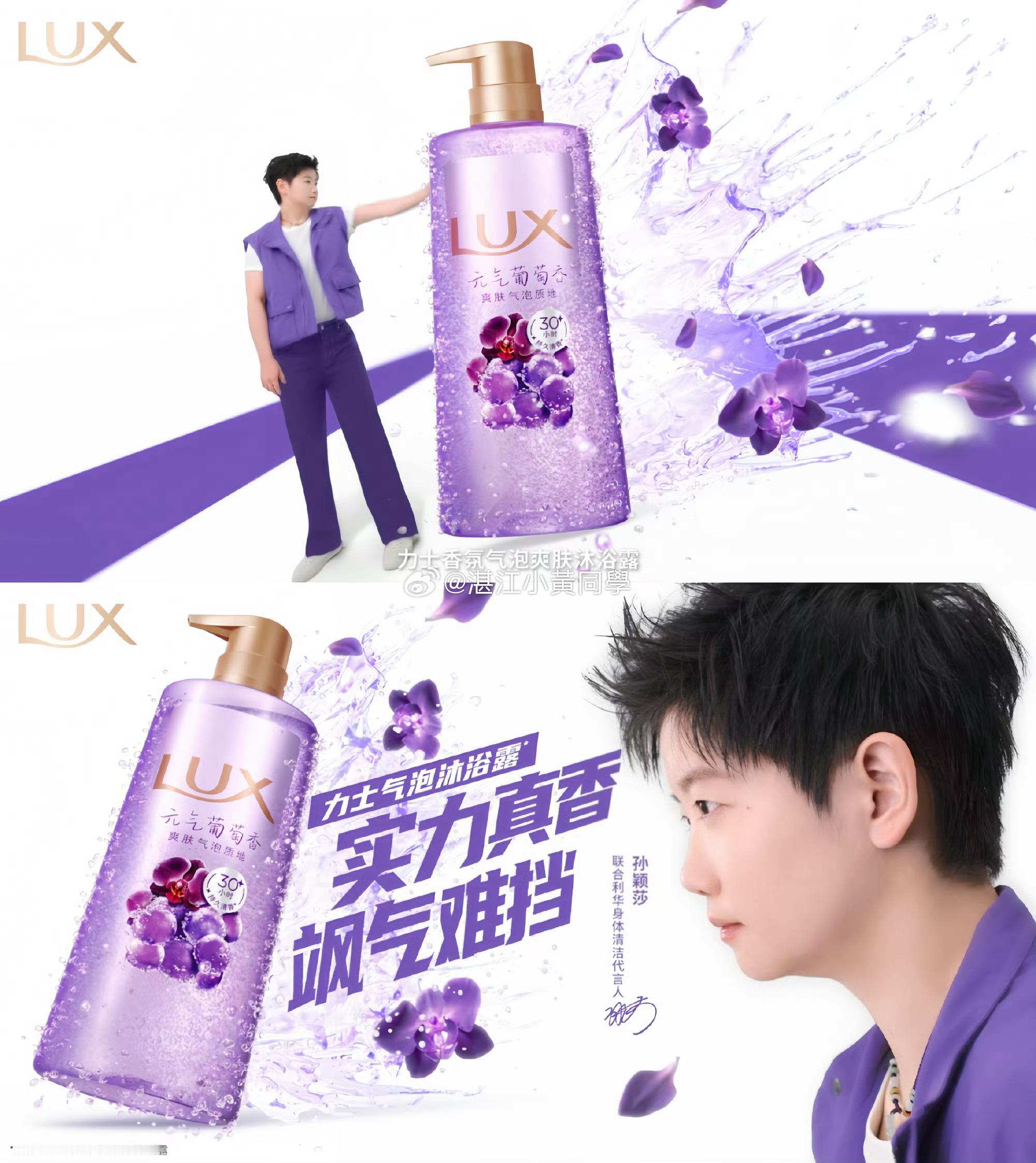 孙颖莎实力真香力士孙颖莎 实力真香飒气难挡   在赛场上，孙颖莎每一拍都带着破风