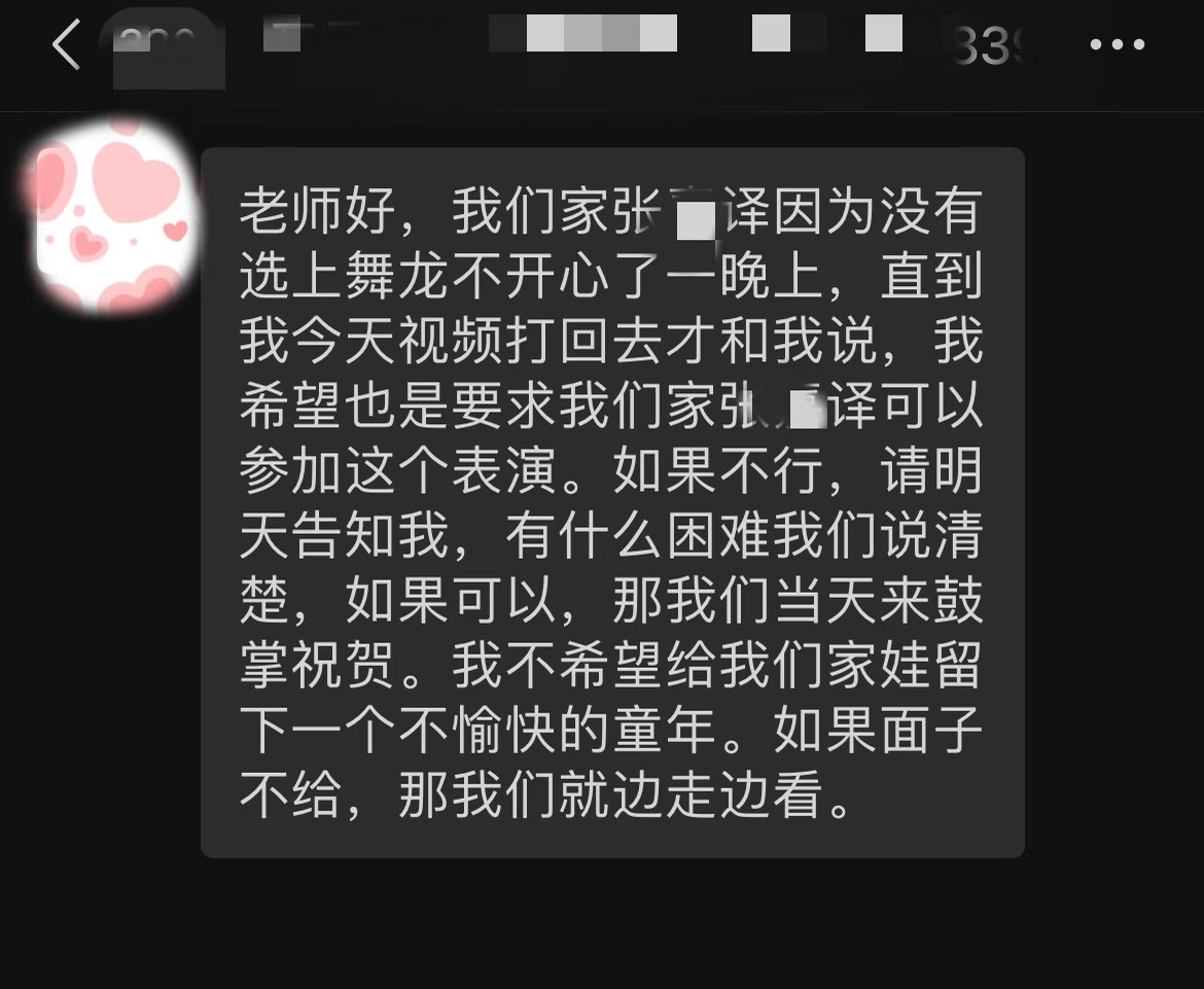 “中国式家长的压迫感” 