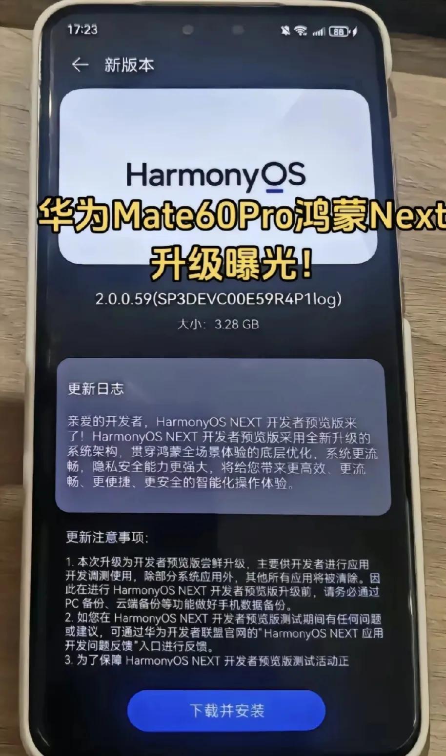 好家伙！纯血鸿蒙系统终于来了，不再兼容安卓，很多没适配的应用将无法使用，谷歌服务