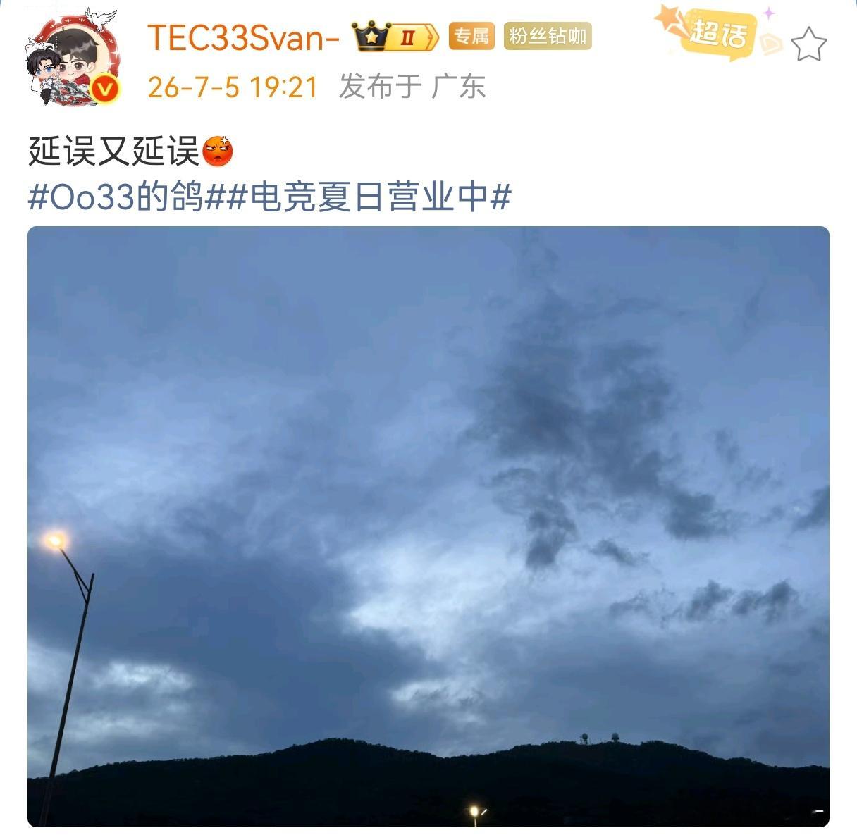 又又又延误 坏天气求放过这个小鸽💢Oo3起落平安～🛩澳门邀请赛冠军之夜202