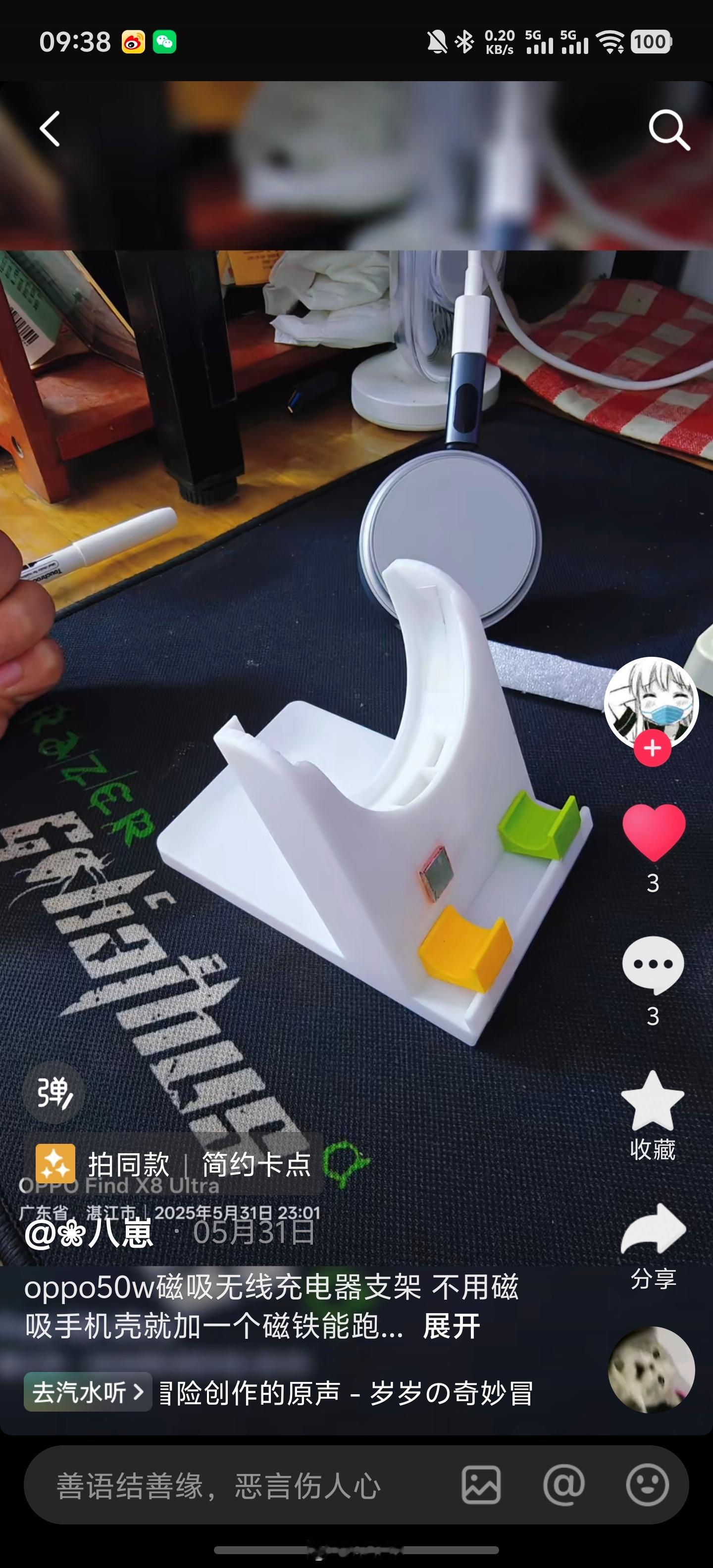 OPPO，你看看你这个逆天的原厂磁吸无线充把消费者逼成什么样子了，都有网友开始手
