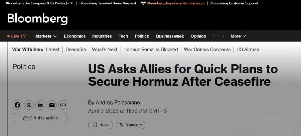 彭博社报道称，美国要求北约的欧洲盟友在未来数天内提出具体计划，以确保霍尔木兹海峡