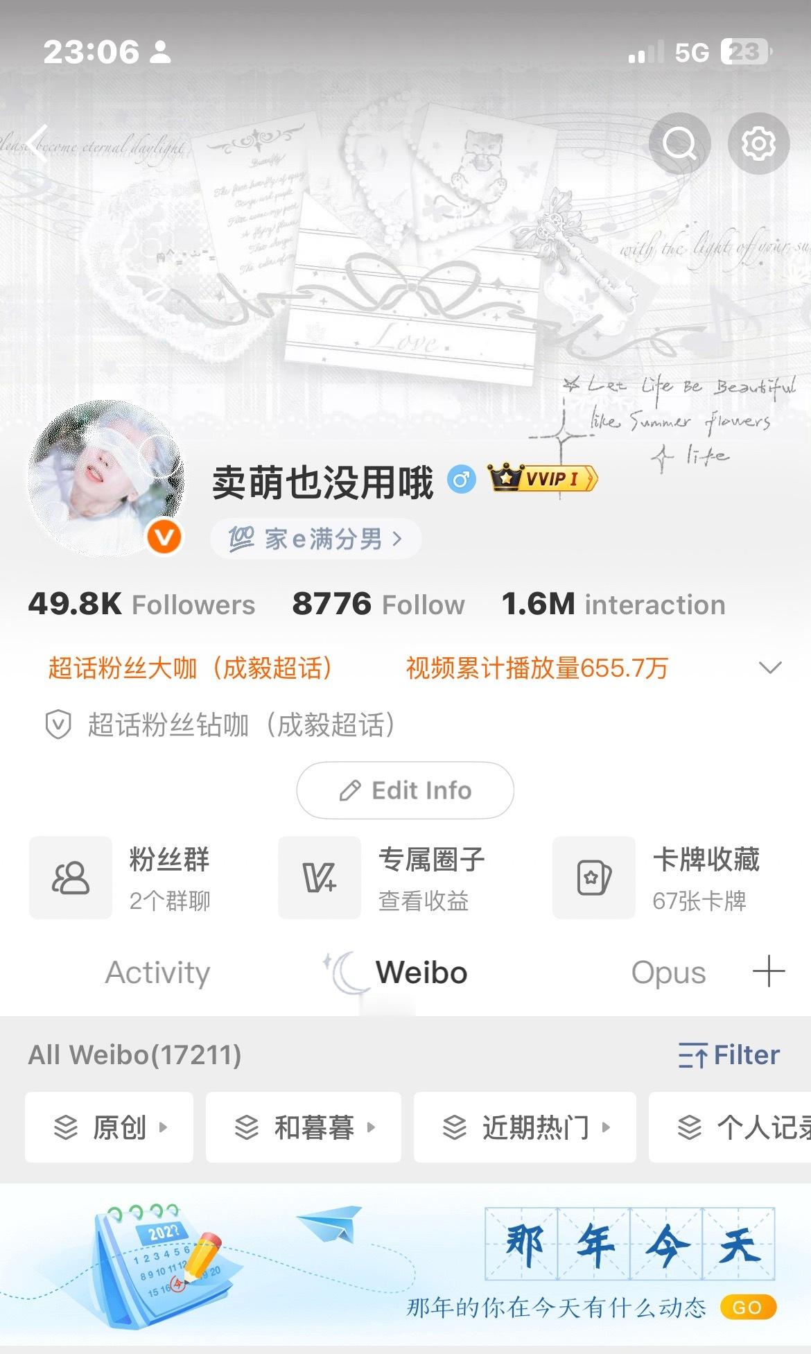 早上好来互动吖 回访指路 