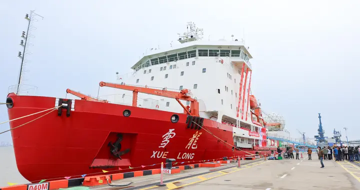 中国第42次南极考察队“雪龙”号凯旋
