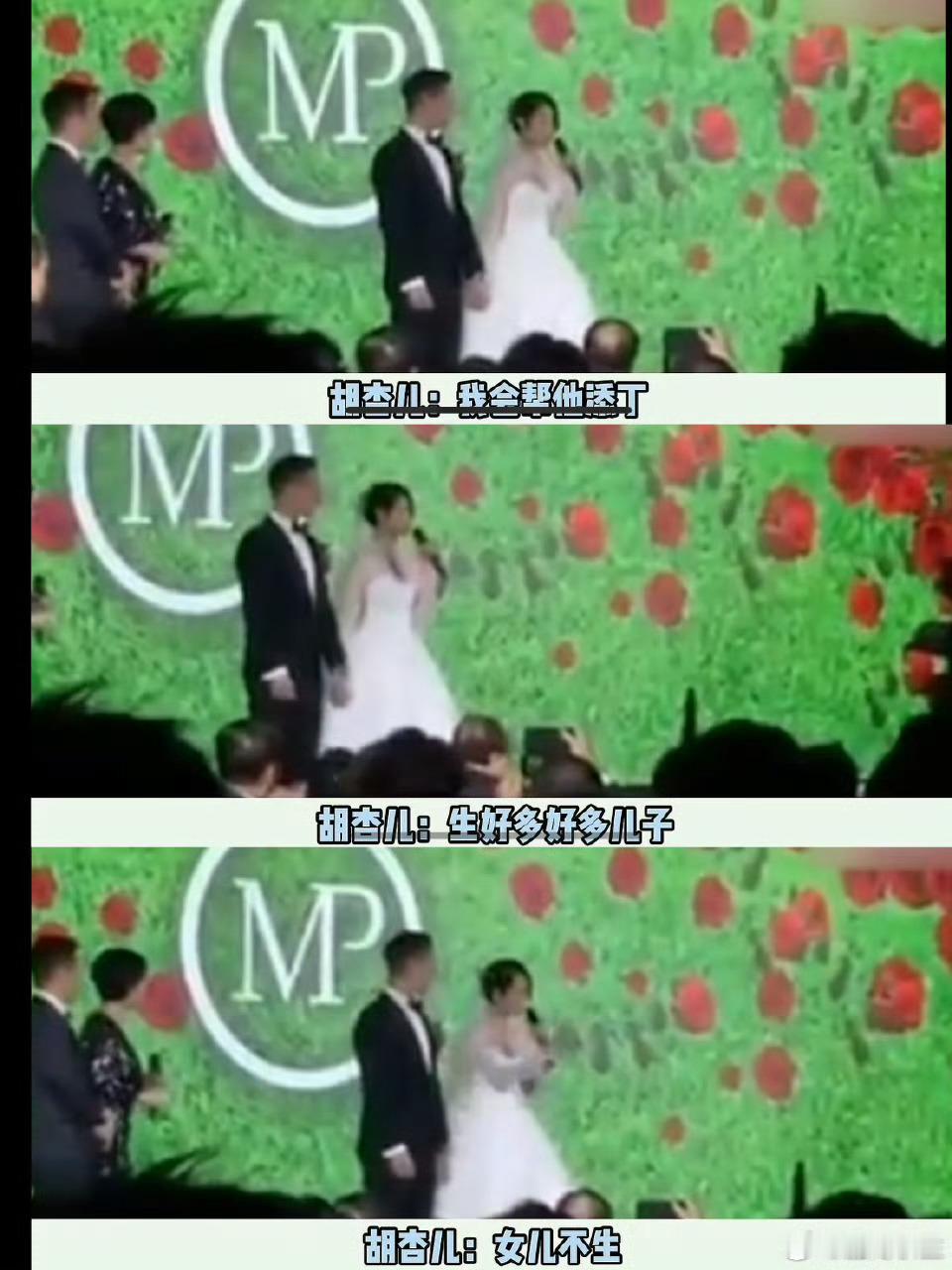 胡杏儿曾在婚礼发誓生男不生女，每个人都有每个人的想法，她这样想其实也无可厚非，只