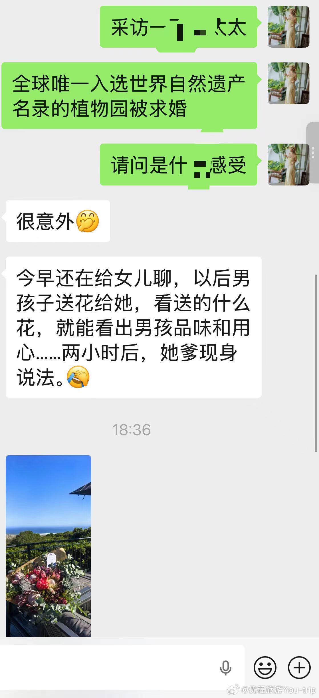经过客户允许很想分享这份幸福[爱心]从动物safari到植物Safari两个月沟