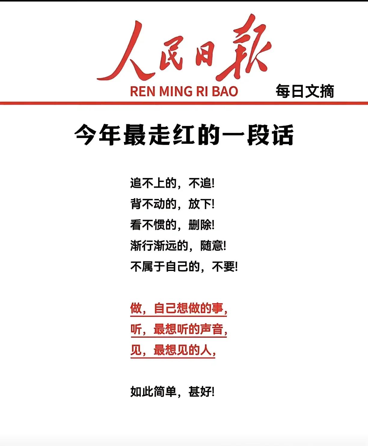 ✨杨绛先生曾落墨：“我和谁都不争，和谁争我都不屑。简朴的生活、高贵的灵魂，是人生