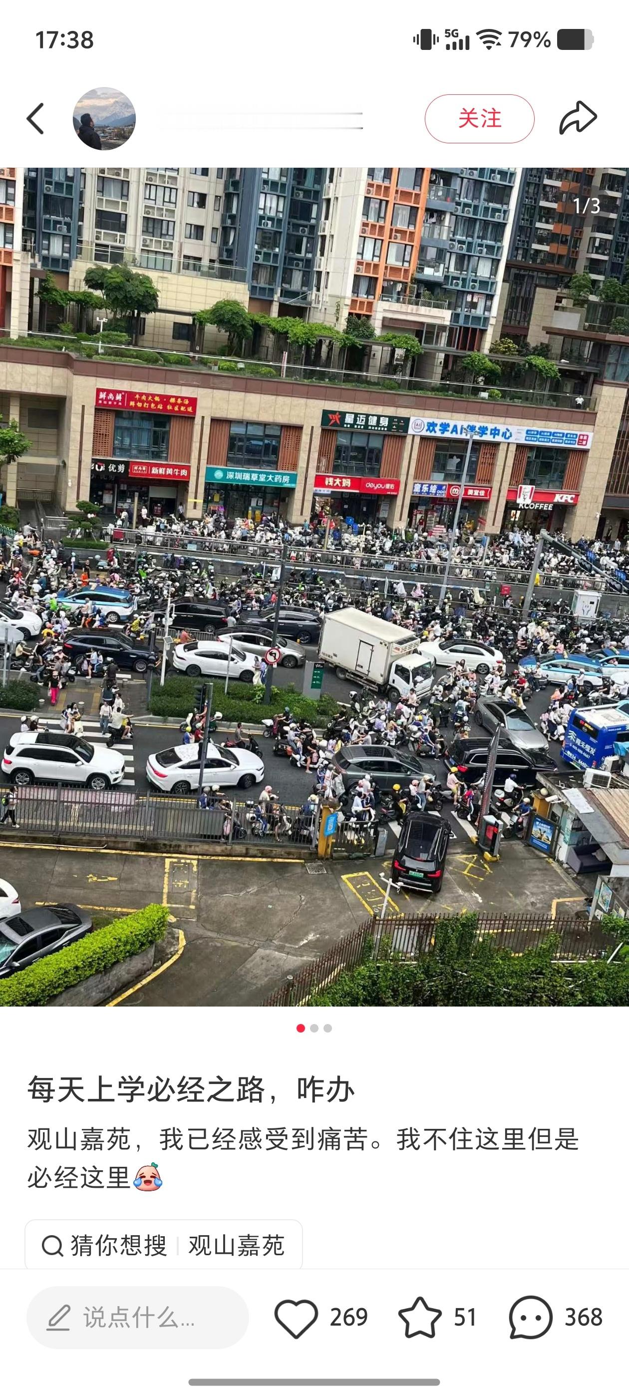 小红书刷到的深圳电单车，压力大的可以看看[捂嘴哭] ​​​