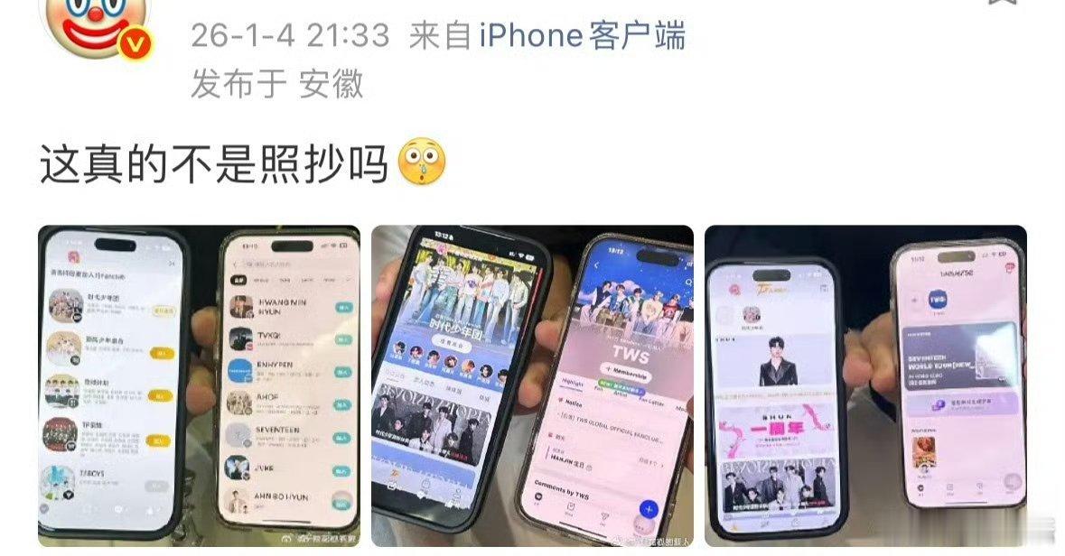 时代峰峻泡泡抄袭TWS时代峰峻照抄TWS泡泡界面 完全不调整，照抄？ 