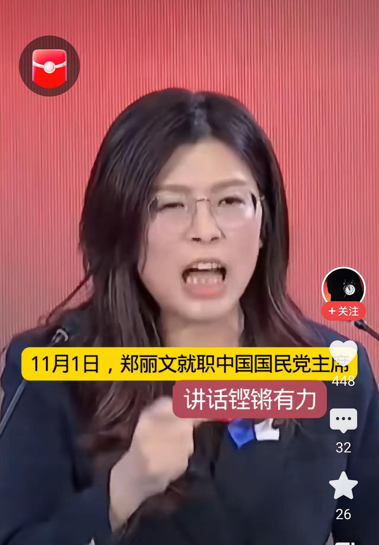 郑丽文一上任国民党主席就霸气放话，那“跨出第一步，不达目的不罢休”的劲头，瞬间点