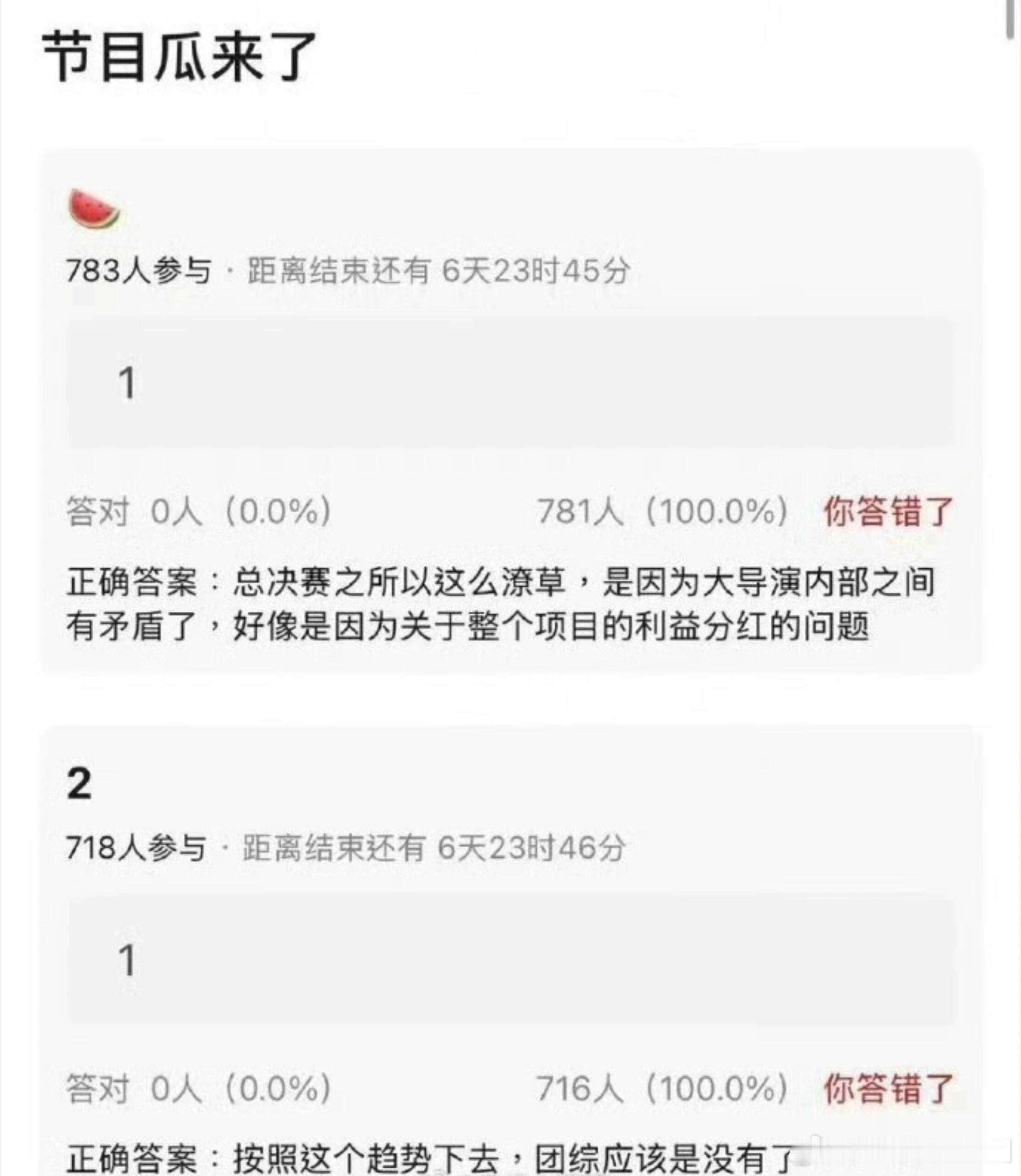 乘风破浪的姐姐曝今年浪姐没团综了有爆料说今年浪姐不开团综了，前几季都有开，今年浪