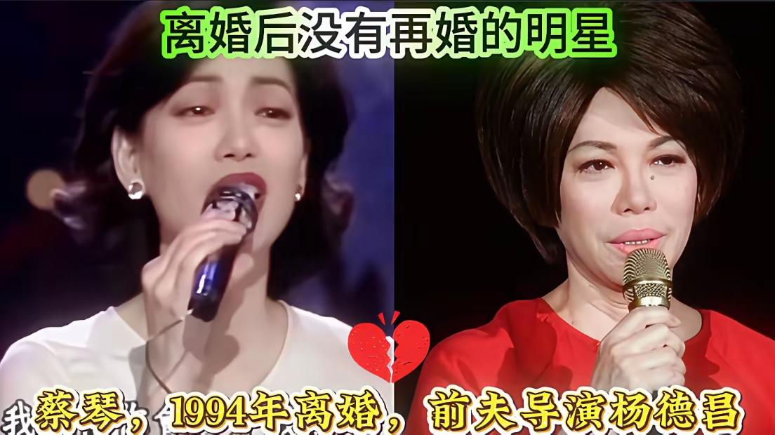 蔡琴、刘敏涛、车晓，尝过婚姻里的酸甜苦辣，选择不再踏入围城，不勉强迎合世俗，潜心
