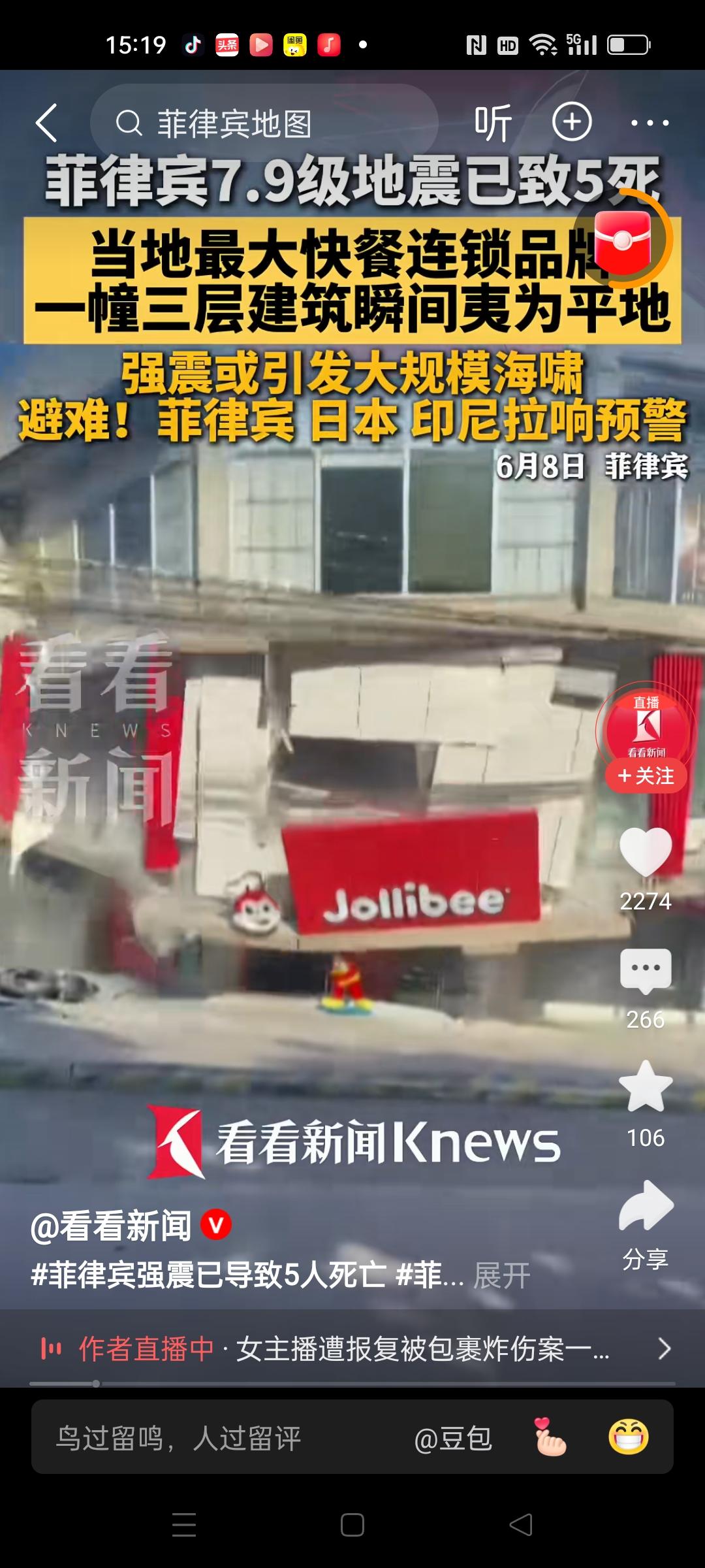 菲律宾爆发7.9级强烈地震，已经有5人死亡，可能还会引发海啸。
之前菲律宾说中国