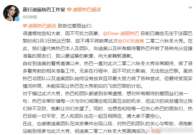 迪丽热巴缺迪奥大秀热巴非常珍惜每一次或隔空或见面互动的机会迪丽热巴缺迪奥大秀，热