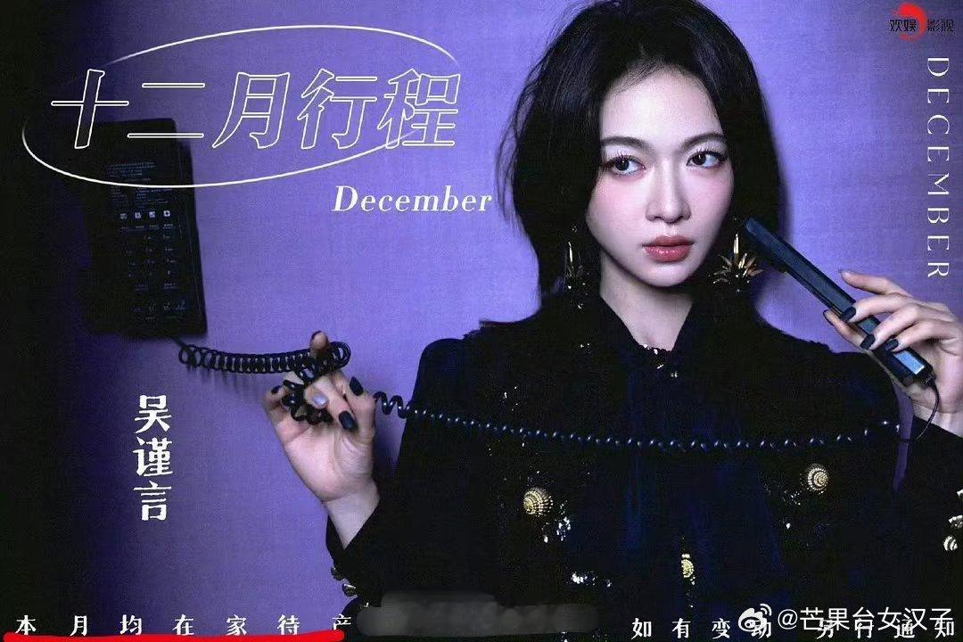 吴谨言家行程图就这么写啊“在家待产”[衰][衰] 